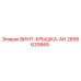 2695633665 ВИНТ-КРЫШКА-AH Epiroc