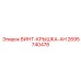 2695740478 ВИНТ-КРЫШКА-AH Epiroc