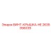 2635356039 ВИНТ-КРЫШКА-HE Epiroc