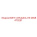 2658470251 ВИНТ-КРЫШКА-HE Epiroc