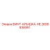 2695936951 ВИНТ-КРЫШКА-HE Epiroc