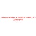 4700813840 ВИНТ-КРЫШКА-HHHT Epiroc
