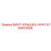 4700813938 ВИНТ-КРЫШКА-HHHT Epiroc