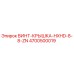 4700500019 ВИНТ-КРЫШКА-HXHD-8-8-ZN Epiroc