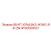 4700500107 ВИНТ-КРЫШКА-HXHD-8-8-ZN Epiroc