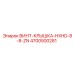 4700500281 ВИНТ-КРЫШКА-HXHD-8-8-ZN Epiroc
