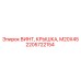 2205722154 ВИНТ КРЫШКА M20X45 Epiroc