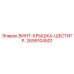 2695104501 ВИНТ-КРЫШКА-ШЕСТИГР. Epiroc