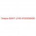 4700938490 ВИНТ-LF45 Epiroc