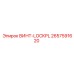 2657591620 ВИНТ-LOCKPL Epiroc