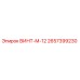 2657399230 ВИНТ-M-12 Epiroc