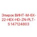 147124803 ВИНТ-M-6X-22-HEX-HD-ZN-PLT-S Epiroc