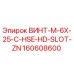 160608600 ВИНТ-M-6X-25-C-HSE-HD-SLOT-ZN Epiroc