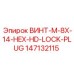 147132115 ВИНТ-M-8X-14-HEX-HD-LOCK-PLUG Epiroc