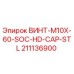 211136900 ВИНТ-M10X-60-SOC-HD-CAP-STL Epiroc