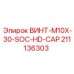 211136303 ВИНТ-M10X-30-SOC-HD-CAP Epiroc