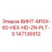 147136912 ВИНТ-M10X-60-HEX-HD-ZN-PLT-S Epiroc