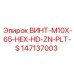 147137003 ВИНТ-M10X-65-HEX-HD-ZN-PLT-S Epiroc