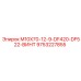 9753227855 M10X70-12-9-DF420-DF522-ВИНТ Epiroc