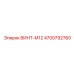 4700792760 ВИНТ-M12 Epiroc