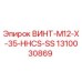 1310030869 ВИНТ-M12-X-35-HHCS-SS Epiroc