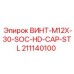 211140100 ВИНТ-M12X-30-SOC-HD-CAP-STL Epiroc