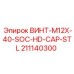 211140300 ВИНТ-M12X-40-SOC-HD-CAP-STL Epiroc