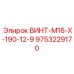 9753229170 ВИНТ-M16-X-190-12-9 Epiroc
