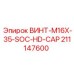 211147600 ВИНТ-M16X-35-SOC-HD-CAP Epiroc