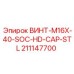 211147700 ВИНТ-M16X-40-SOC-HD-CAP-STL Epiroc