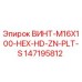 147195812 ВИНТ-M16X100-HEX-HD-ZN-PLT-S Epiroc