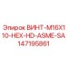 147195861 ВИНТ-M16X110-HEX-HD-ASME-SA Epiroc