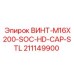211149900 ВИНТ-M16X200-SOC-HD-CAP-STL Epiroc