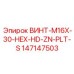 147147503 ВИНТ-M16X-30-HEX-HD-ZN-PLT-S Epiroc