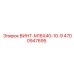 4700947695 ВИНТ-M16X40-10-9 Epiroc