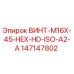 147147802 ВИНТ-M16X-45-HEX-HD-ISO-A2-A Epiroc