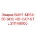 211148000 ВИНТ-M16X-55-SOC-HD-CAP-STL Epiroc