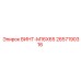 2657190316 ВИНТ-M16X65 Epiroc