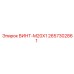 2657302861 ВИНТ-M20X1 Epiroc
