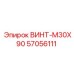 57056111 ВИНТ-M30X90 Epiroc