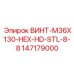 147179000 ВИНТ-M36X130-HEX-HD-STL-8-8 Epiroc