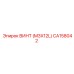 CA158042 ВИНТ (M3X12L) Epiroc