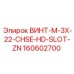 160602700 ВИНТ-M-3X-22-CHSE-HD-SLOT-ZN Epiroc