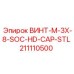 211110500 ВИНТ-M-3X-8-SOC-HD-CAP-STL Эпирок