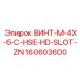 160603600 ВИНТ-M-4X-5-C-HSE-HD-SLOT-ZN Epiroc
