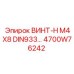 4700W76242 ВИНТ-H M4X8 DIN933 Epiroc