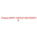 2653308318 ВИНТ-M5X20 Epiroc