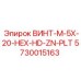 5730015163 ВИНТ-M-5X-20-HEX-HD-ZN-PLT Epiroc