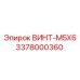 3378000360 ВИНТ-M5X6 Epiroc