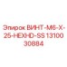 1310030884 ВИНТ-M6-X-25-HEXHD-SS Epiroc